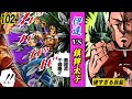 伊達vs鎮獰太子【魁!!男塾102】