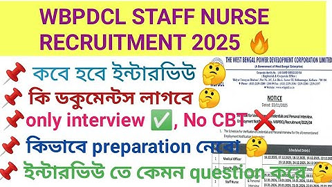 WBPDCL STAFF NURSE Interview Date Published 🔥📌