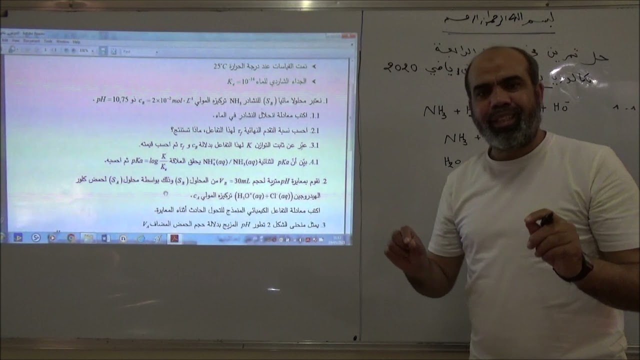 حل تمرين باك 2020 شعبة رياضيات و تقني رياضي للوحدة الرابعة