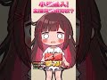直播中小強亂入,主播居然想要拿刀處理? #緣結 #日籍台v #vtuber