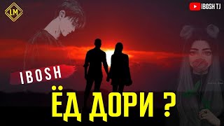 IBOSH - ЁД ДОРИ! / ИБОШ - YOD DORI ? ( РЕПИ НАВ #2022 ) РЕП ХАФТА 2022