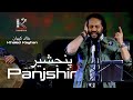 Khaled Kayhan Panjshir خالد کیهان پنجشیر KayhanStudios Session 9 