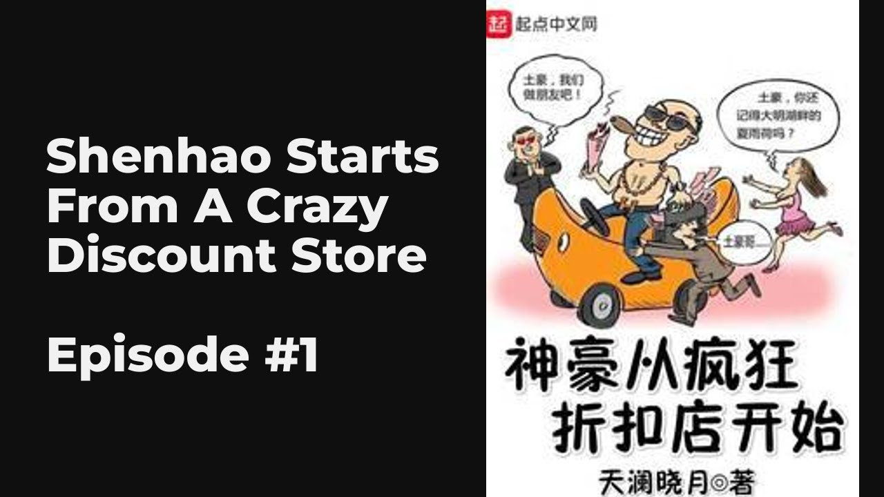 Shenhao Starts From A Crazy Discount Store EP110 FULL 神豪从疯狂折扣店开始