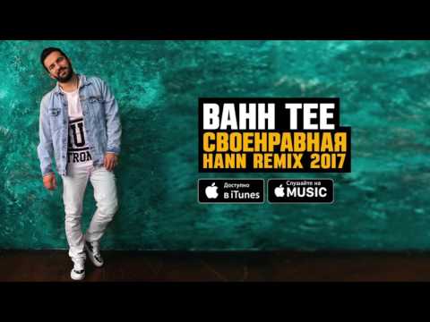 ДОЗАМИ BAHH TEE СКАЧАТЬ БЕСПЛАТНО ДОЗАМИ BAHH TEE СКАЧАТЬ БЕСПЛАТНО