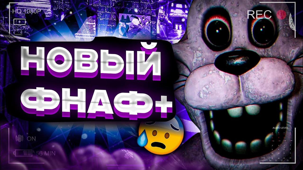 УБИЙЦА ФНАФ ИЛИ GSAF