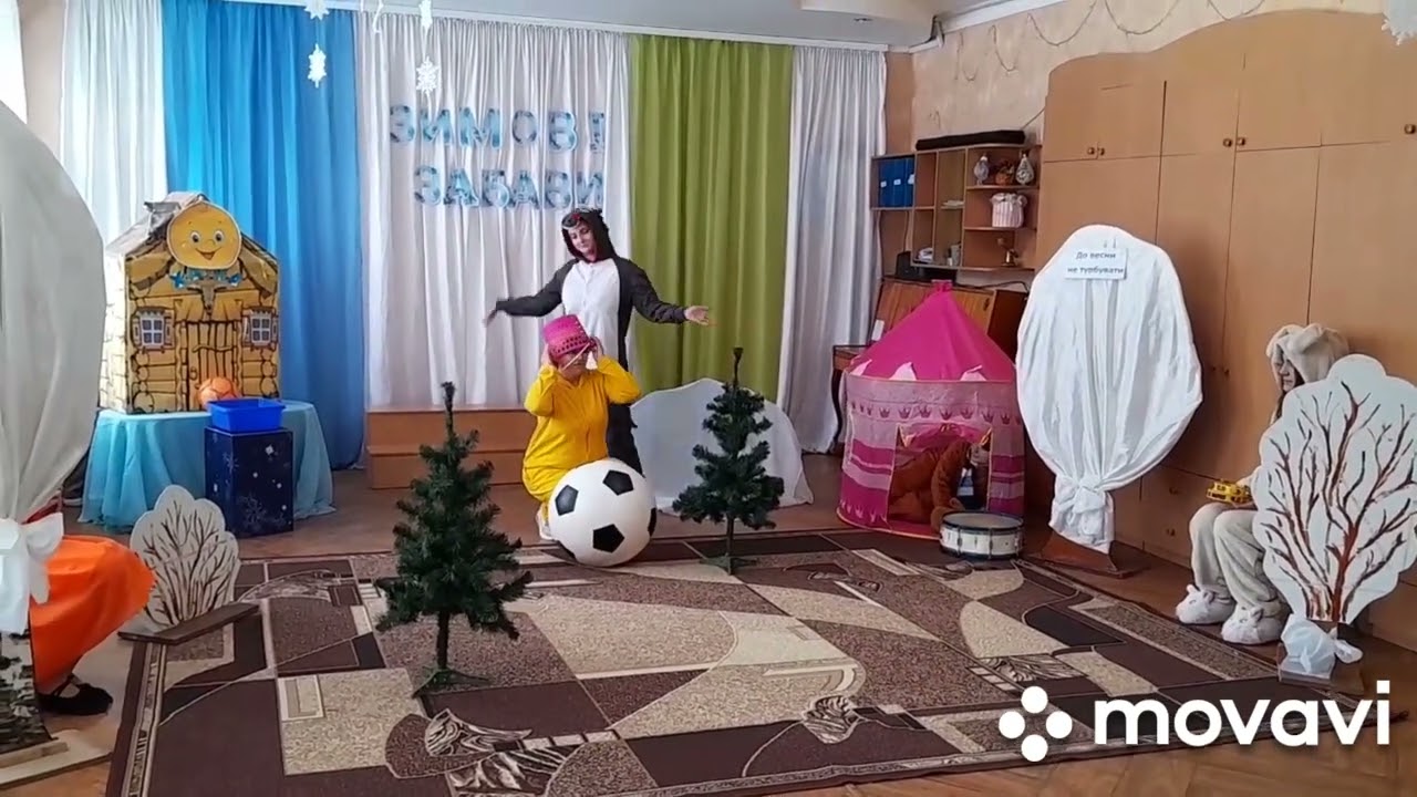 Інтерактивна вистава 