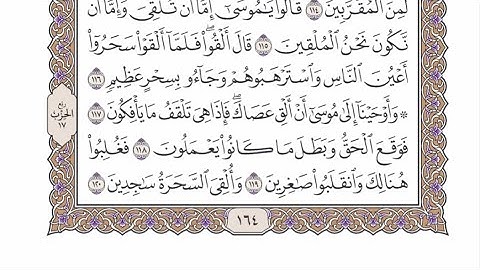 الربع الثاني من الحزب ١٧ من القرآن الكريم - الشيخ محمد أيوب رحمه الله