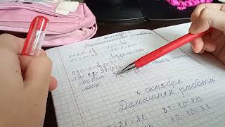 картинка: Проверка тетрадей, ужас У Кати три по классной работе. 