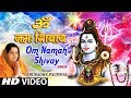 सोमवार Special, Peaceful Om Namah Shivay Dhun ॐ नमः शिवाय धुन Video, ANURADHA PAUDWAL,Shiv Dhuni