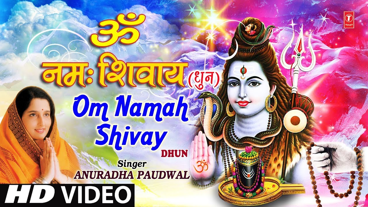  Special Peaceful Om Namah Shivay Dhun     Video ANURADHA PAUDWALShiv Dhuni