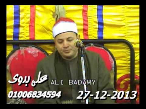 الشيخ محمود صابر ختام طواحين اكراش الابراهيمية 27 12 2013
