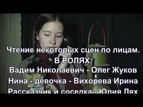 Можно попросить нину читать. Булычев позовите Нину. Позовите Нину рассказ.