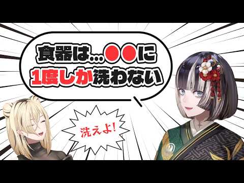 直視したくない現実から目を背けるらでんちゃん【ホロライブ切り抜き/儒烏風亭らでん/虎金妃笑虎/ReGLOSS/FLOW GLOW】