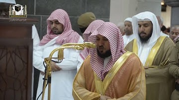 ‏تلاوة فضيلة الشيخ د.ماهر المعيقلي‬⁩ من صلاة العشاء 5 جمادى الآخرة 1439هـ  ‏⁧