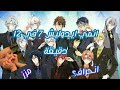 قصة انمي ايدوليش7 في 12دقيقة 7 اولاد وسيمين 
