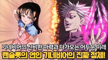 묵시록의4기사80화 - Youtube