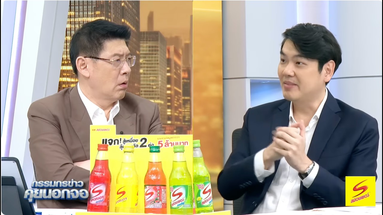 Live "กรรมกรข่าว คุยนอกจอ" 21 เมษายน 2569