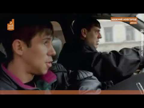 Нижегородские 'Жмурки'