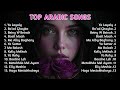 أفضل الأغاني العربية على الإطلاق BEST ARABIC SONGS OF ALL TIME 