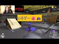 #158【スプラトゥーン3】『こんな時間だ🦑🎮』ドラムの神宮司です(レミオロメン)