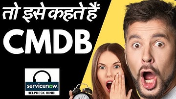 What Is CMDB In Hindi | CMDB Overview In Hindi