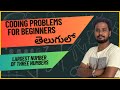 Greatest Number Of Three Numbers in Java Explained in Telugu | Interview Preparation Series