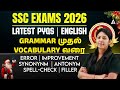 SSC English Classes in Tamil | Grammar to Vocabulary | SSC English PYQs By Pranawa Mam