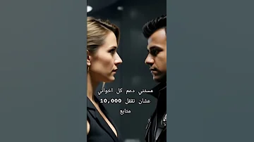 كليب عصام صاصا الجديد وسط دموع وجراح من انشاء الذكاء الاصطناعي مونتاج ابراهيم الديب اكسبلور 