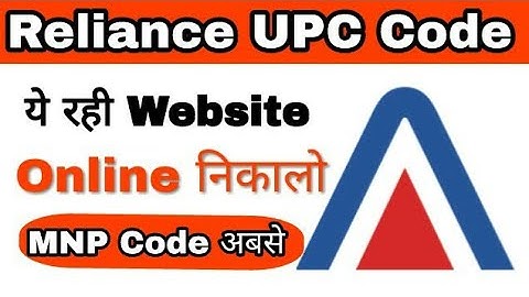 लो ऐसे निकालो Online Reliance UPC Code Port करने के लिए जल्दी करो | Get Reliance MNP Code By Website