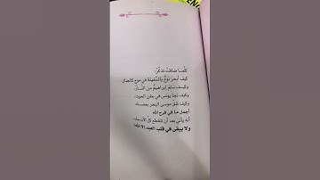 رسائل من القرآن الكريم حالات واتساب ادهم الشرقاوي