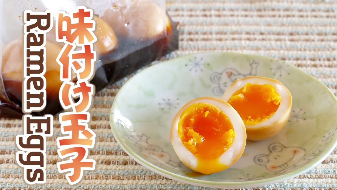 How to Make Japanese Soft Boiled Ramen Eggs (Nitamago 煮卵 Recipe) | OCHIKERON | Create Eat Happy :) | ochikeron