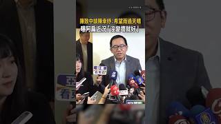 【陳致中談陳幸妤婚變】希望雨過天晴　曝阿扁近況