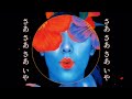 李竺芯Siri Lee Sakura Gansha Official Music Video Multilingual Subtitles 李竺芯Siri Lee Sakura Gansha Official Music Video Multilingual Subtitles