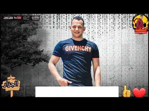 أصحاب بتشم الصنف حالة واتس جامده تراب شعبي صاحبي الخاين رائد الجزار اشترك ف القناه وفعل الجرس