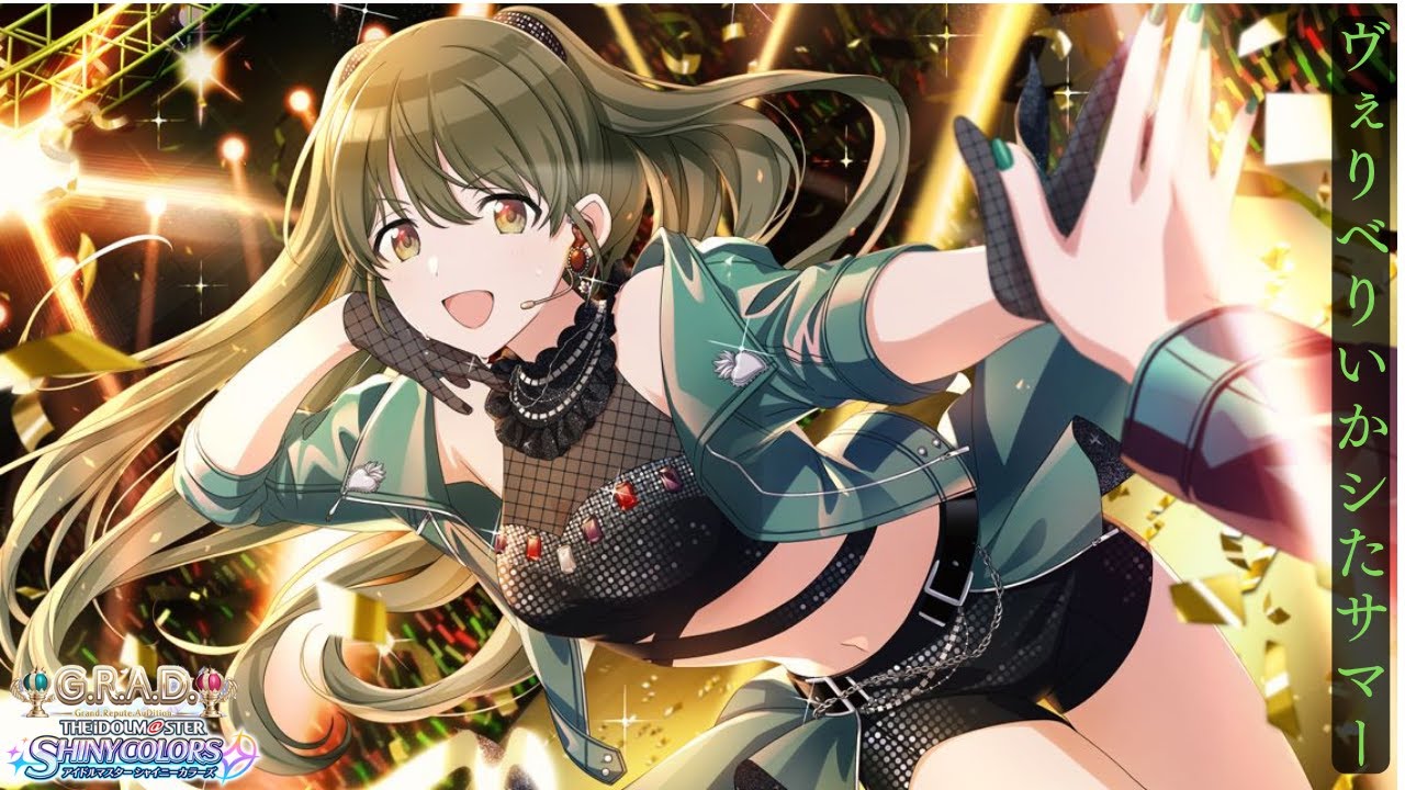 ヴァイス シャニマス 4枚 WIR ヴぇりべりいかシたサマー 七草にちか 2 ヴぇりべりいかシたサマー】七草にちかでGRADやるよ【シャイニー