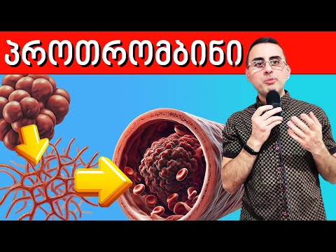 მაღალი პროთრომბინი და დაბალი პროთრომბინი - რა უნდა ვქნათ?