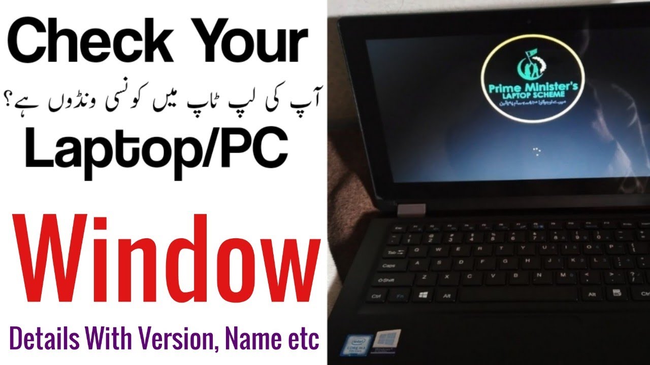 How to check laptop window version and detailsHEC Laptop SchemeBest