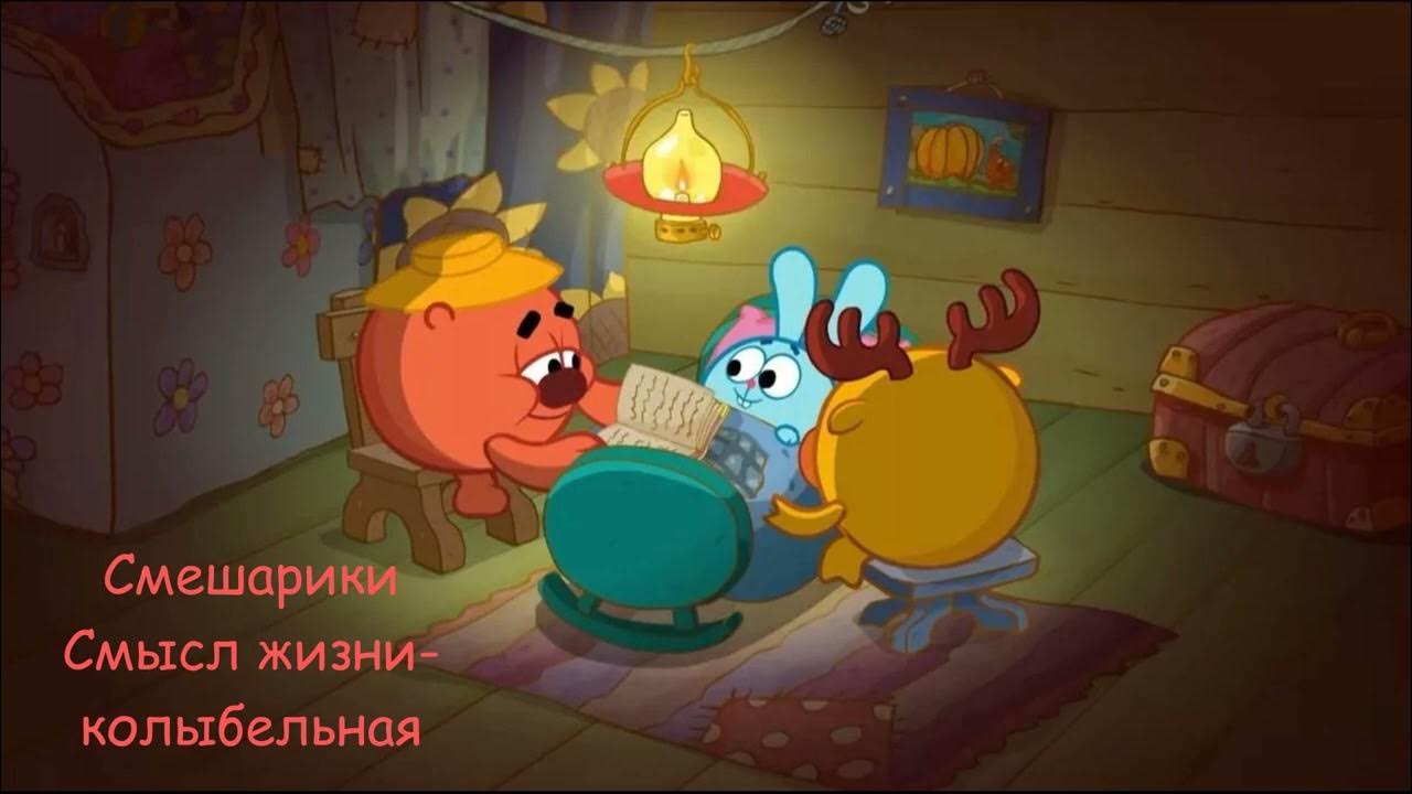 Смешарики Азбука дружелюбия мораль