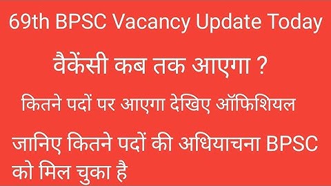 69th BPSC Vacancy Update Today official