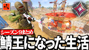 【Rust総集編】サーバーの帝王になるまでの面白すぎる生活まとめ【Season9】