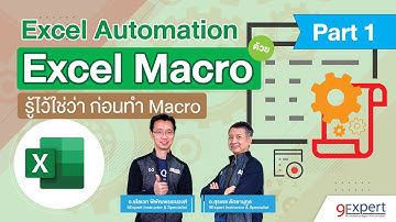 สอนการทำ Macro เพื่อ Export ไฟล์ใบแจ้งหนี้ เป็น PDF อัตโนมัติ