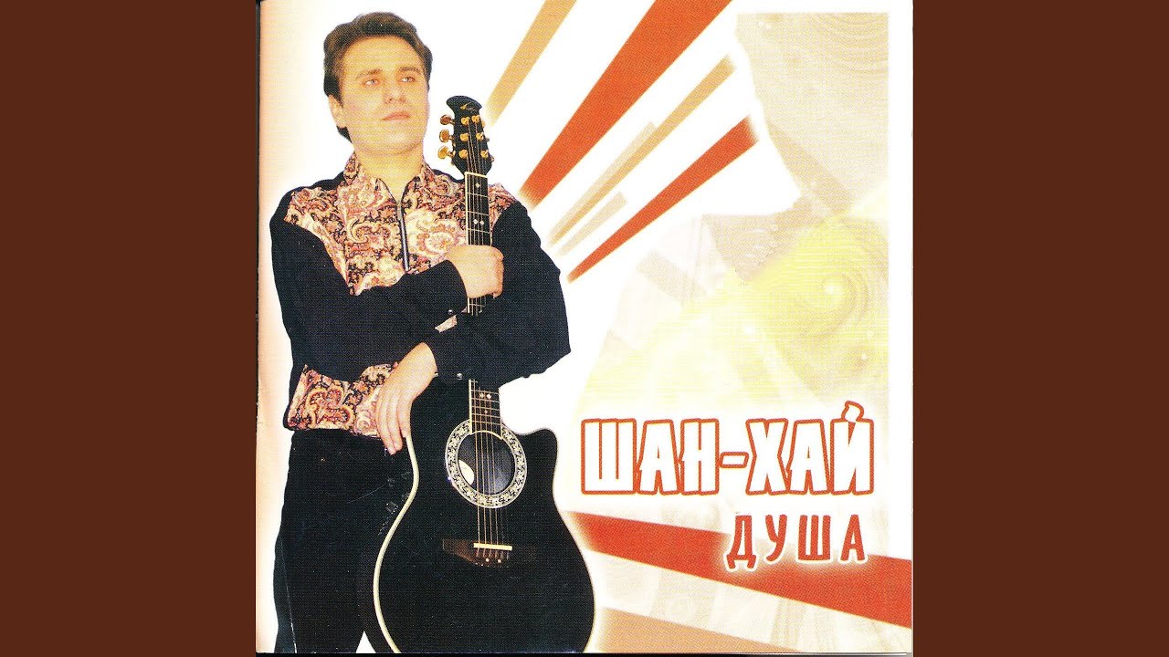Watch Свет хрустальный on YouTube