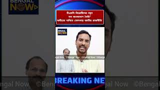 টিএমসি বিদ্রোহীদের নতুন দল বাংলাদেশে তৈরি? অধীরের দাবিতে তোলপাড় জাতীয় রাজনীতি!