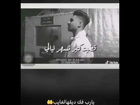 حالة واتس يارب فك ضيقتهم