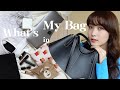 【what’s in my bag?】大きめバッグの中身紹介 | お仕事バッグはこんな感じ💻🫶🏻