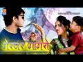    gerdar gagro  rajasthani dj song  2021 new song  chetan suhawasalim shaympura