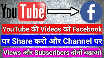 How to share youtube videos on facebook with large image thumbnail | Increase Views & Subscriber