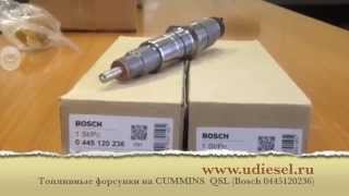 Топливная форсунка Bosch 0445120236 CUMMINS QSL(, 2015-04-20T11:35:15.000Z)