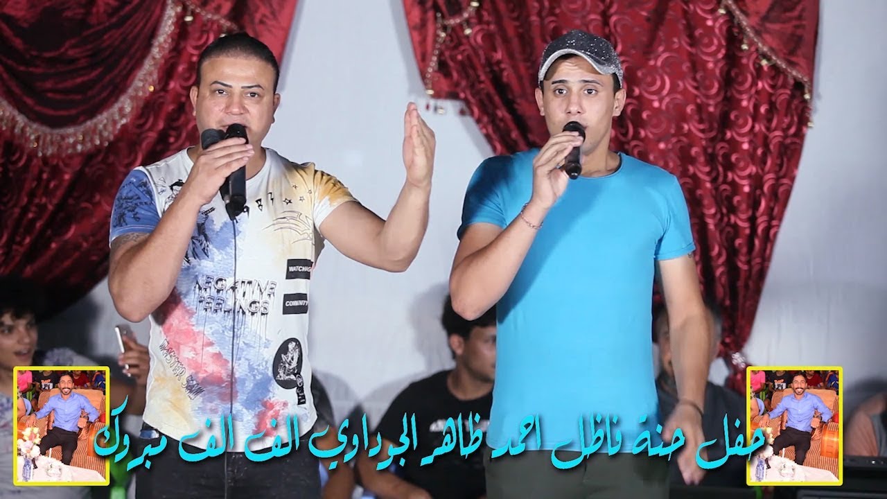 حنة دمار اصوات جميلة الفنان علي جابر والفنان كرار السراي كلبو الحنة تفليش تصوير قاسم المالكي