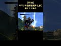【FF10】HPの限界を取り除けば自爆が最強になるのでは？ #shorts #ff10 #ファイナルファンタジー